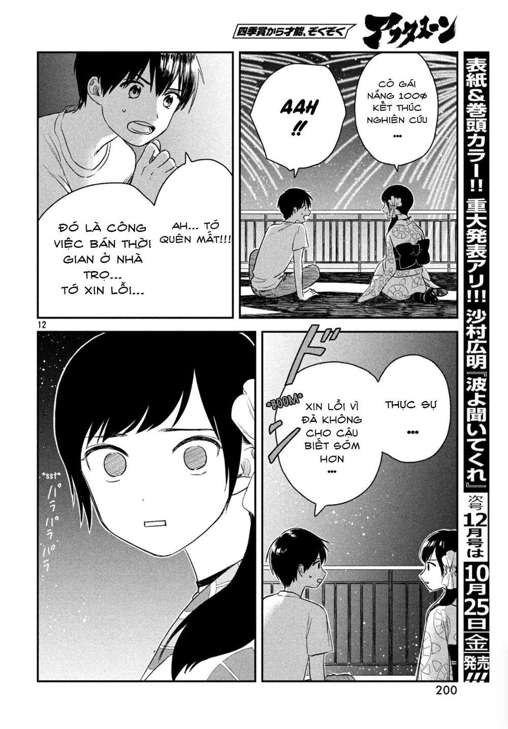 Tenki No Ko Chapter 3 - 13