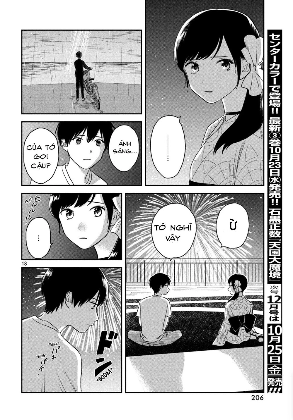 Tenki No Ko Chapter 3 - 19