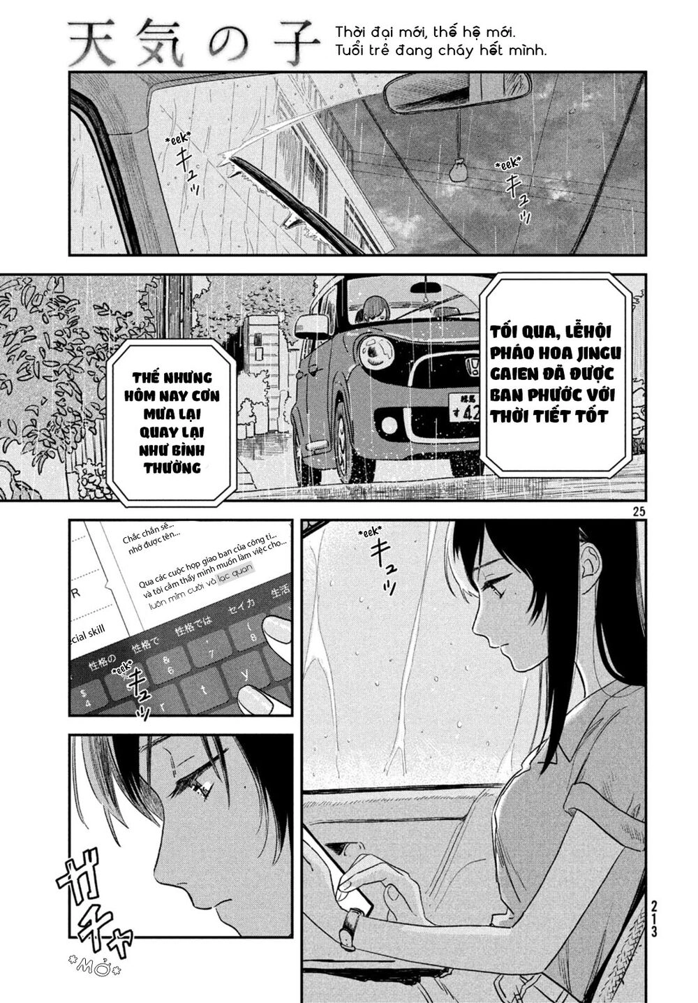 Tenki No Ko Chapter 3.2 - 1