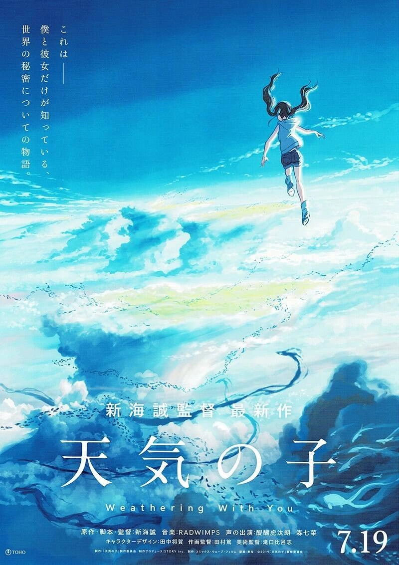 Tenki No Ko Chapter 6 - 1