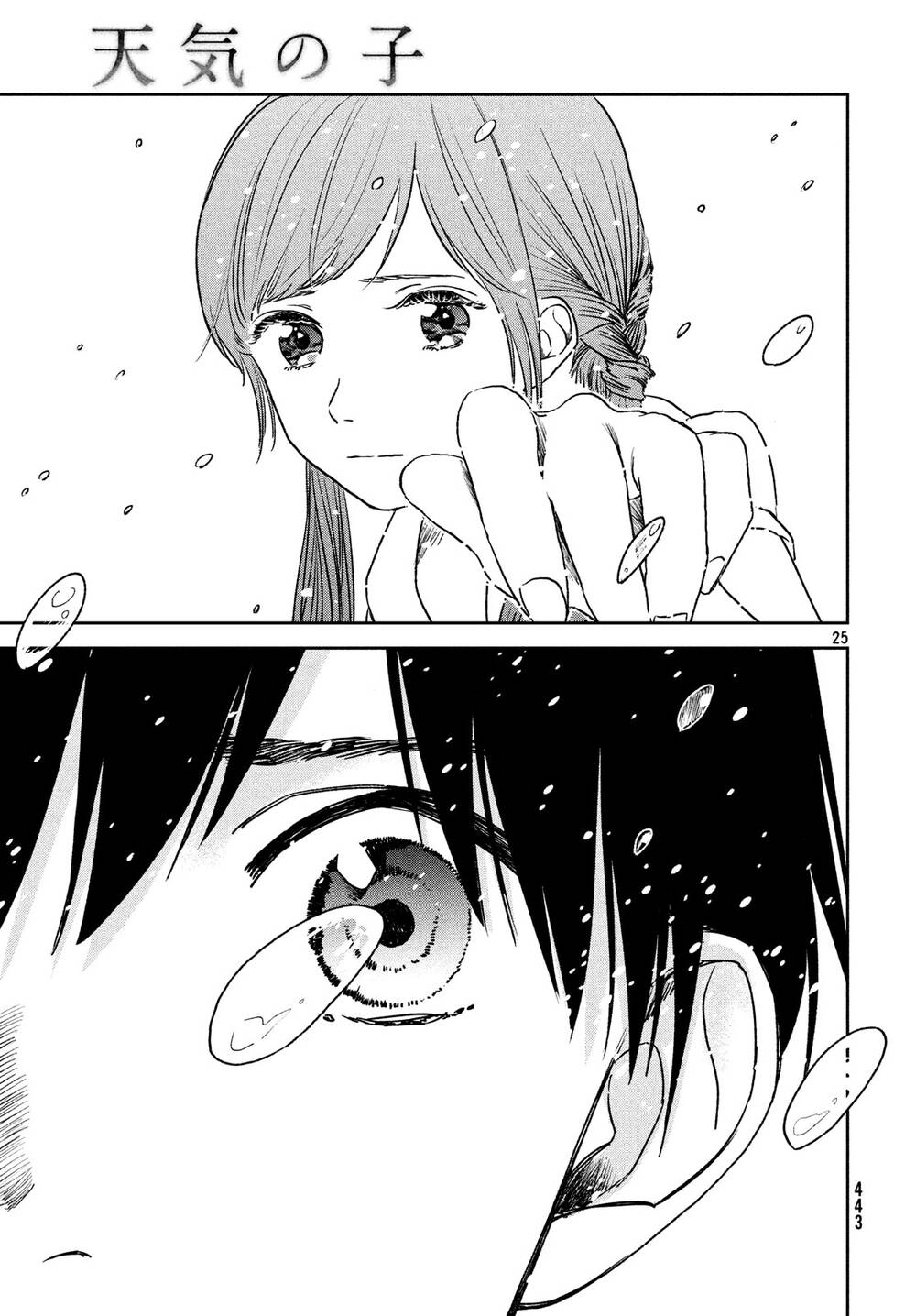 Tenki No Ko Chapter 6 - 27