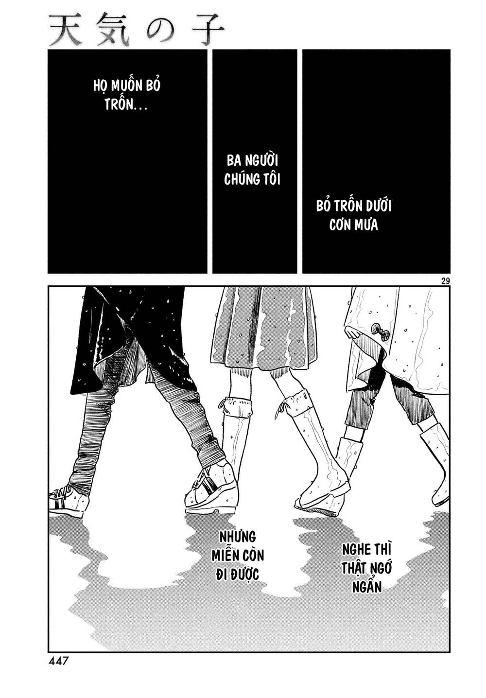 Tenki No Ko Chapter 6 - 31