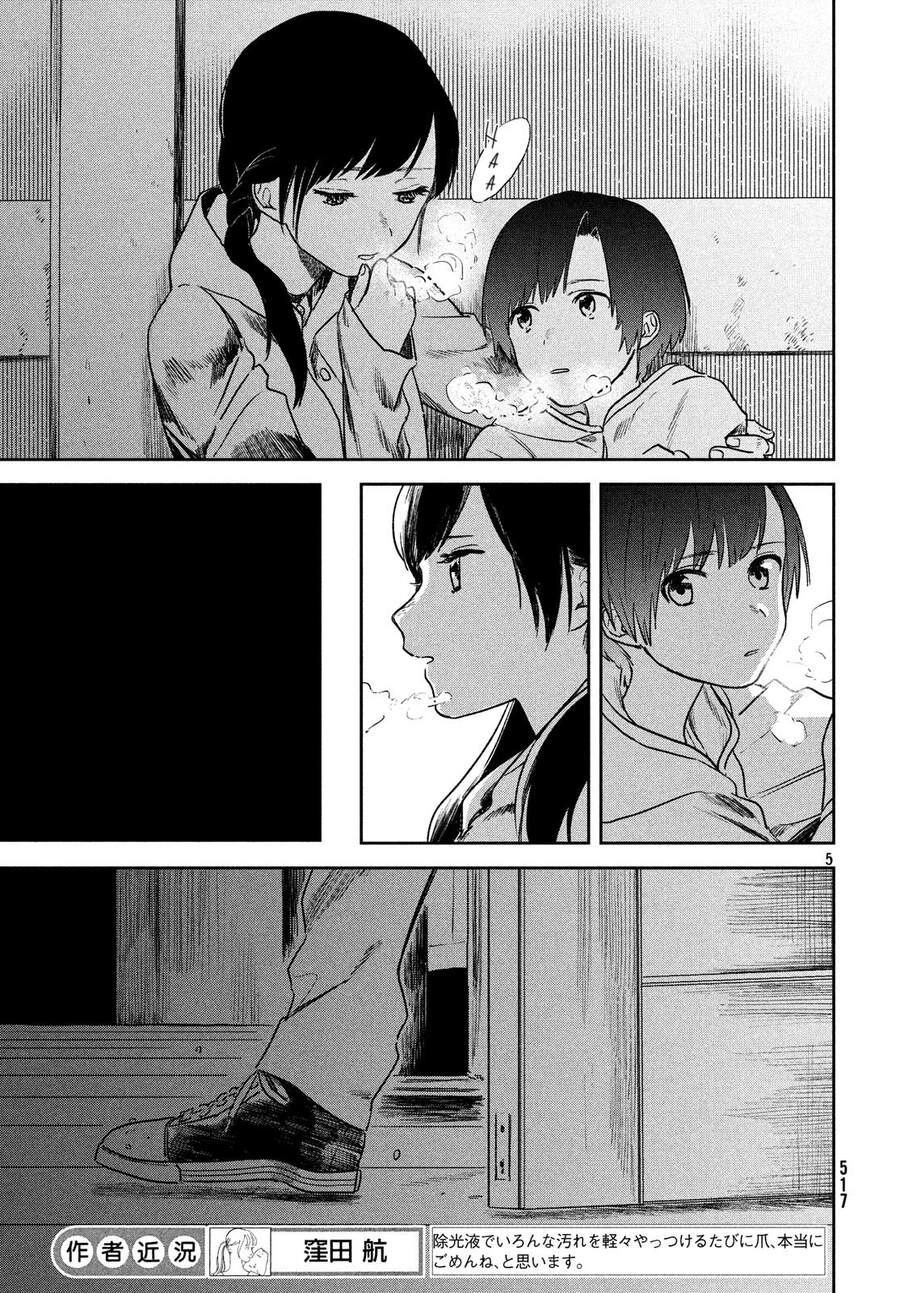 Tenki No Ko Chapter 7 - 7