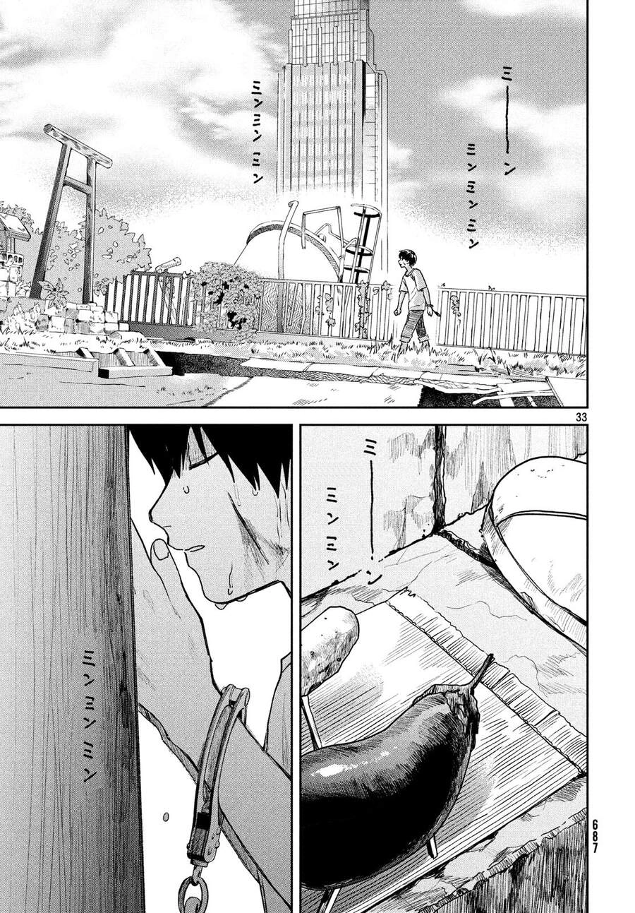 Tenki No Ko Chapter 11 - 35