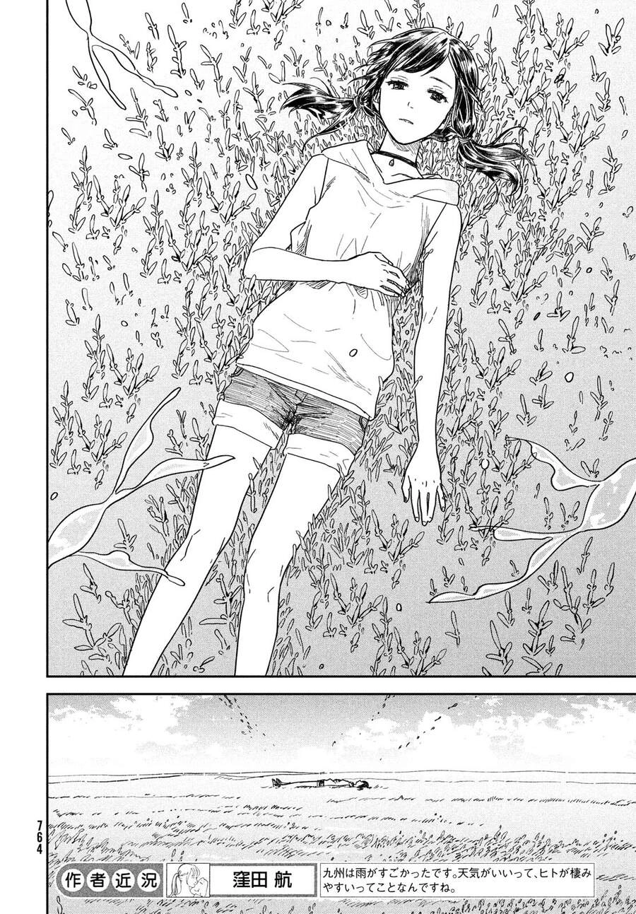 Tenki No Ko Chapter 12 - 12