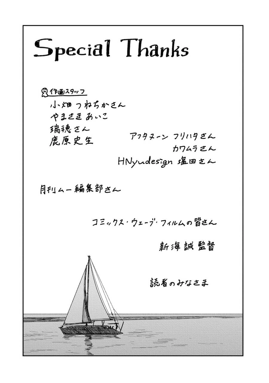 Tenki No Ko Chapter 31 - 11