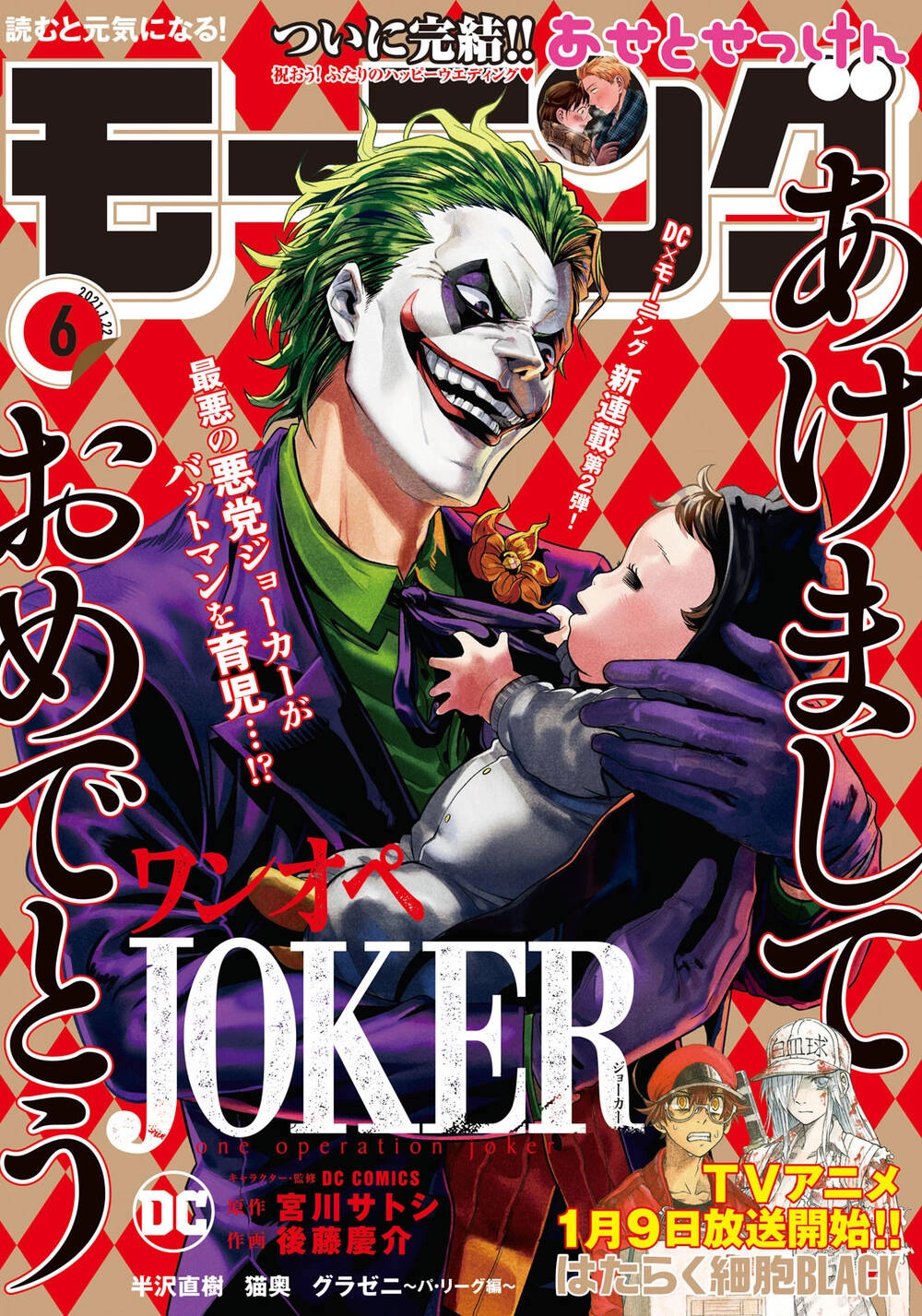 Joker Trông Trẻ Chapter 1 - 2