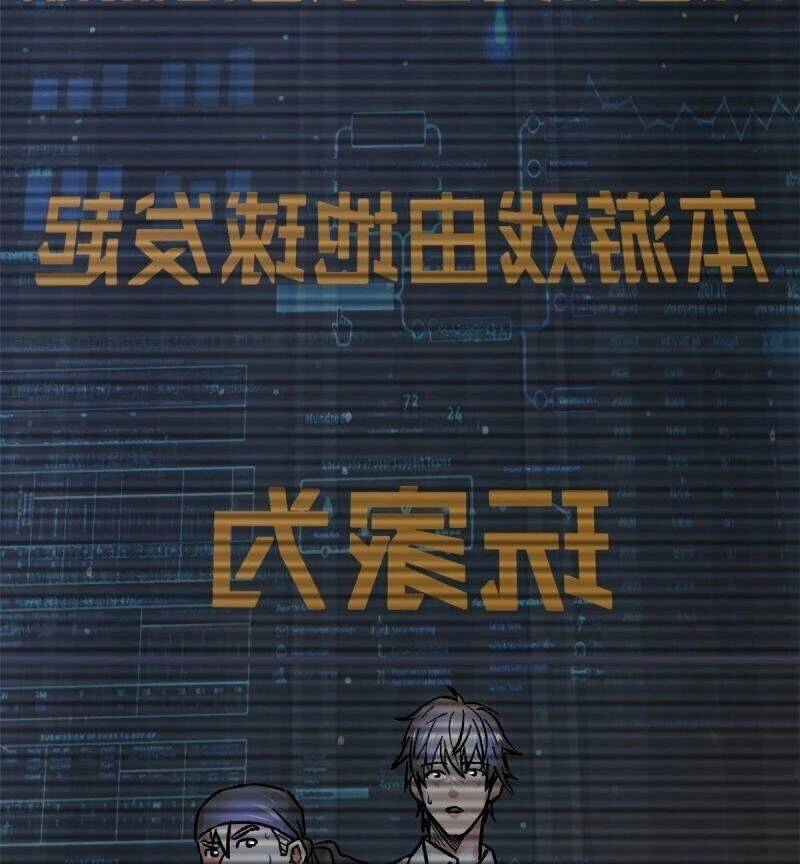 Toàn Cầu Sụp Đổ Chapter 1 - 46