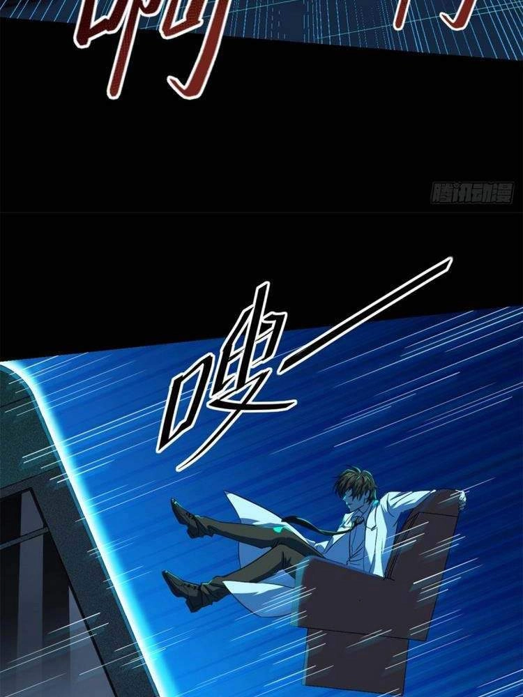 Toàn Cầu Sụp Đổ Chapter 35 - 27