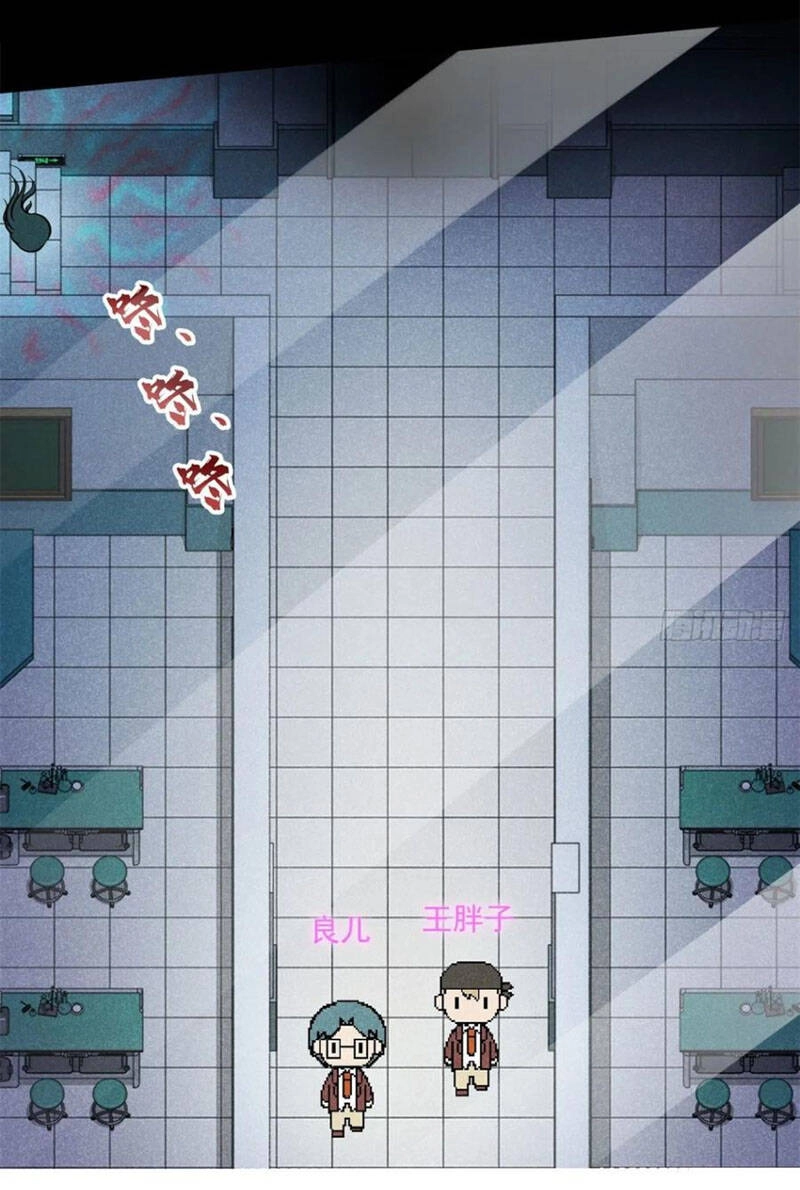 Toàn Cầu Sụp Đổ Chapter 69 - 31