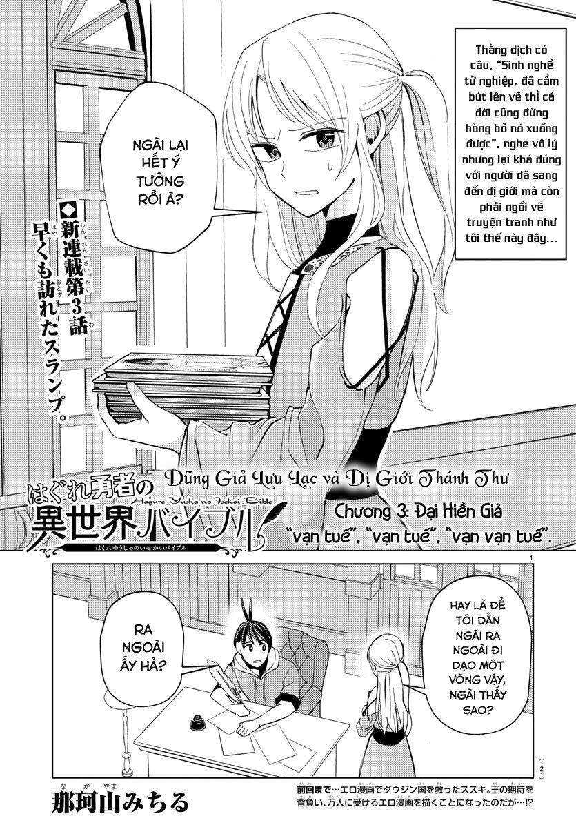 Dũng Giả Lưu Lạc Và Dị Giới Thánh Thư Chapter 3 - 2