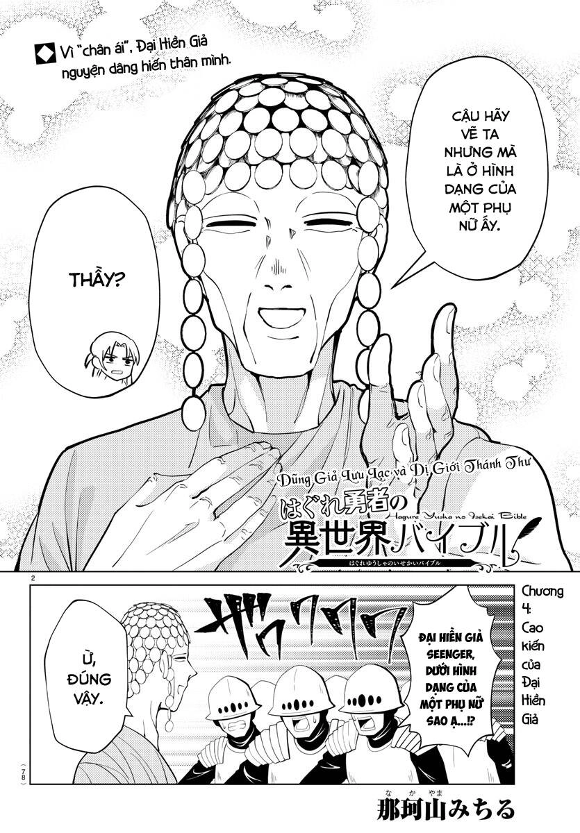 Dũng Giả Lưu Lạc Và Dị Giới Thánh Thư Chapter 4 - 4