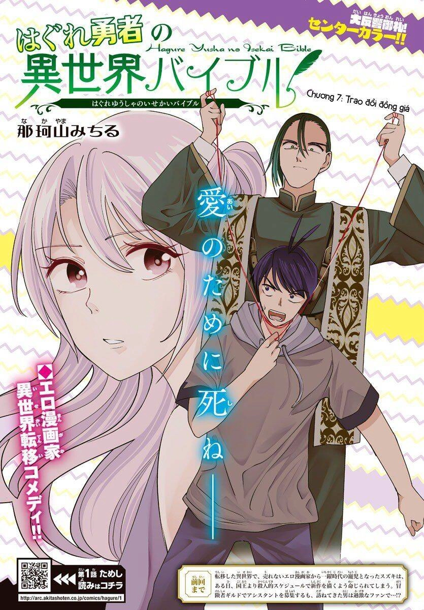 Dũng Giả Lưu Lạc Và Dị Giới Thánh Thư Chapter 7 - 3