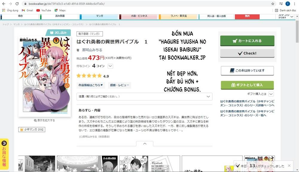 Dũng Giả Lưu Lạc Và Dị Giới Thánh Thư Chapter 12 - 19