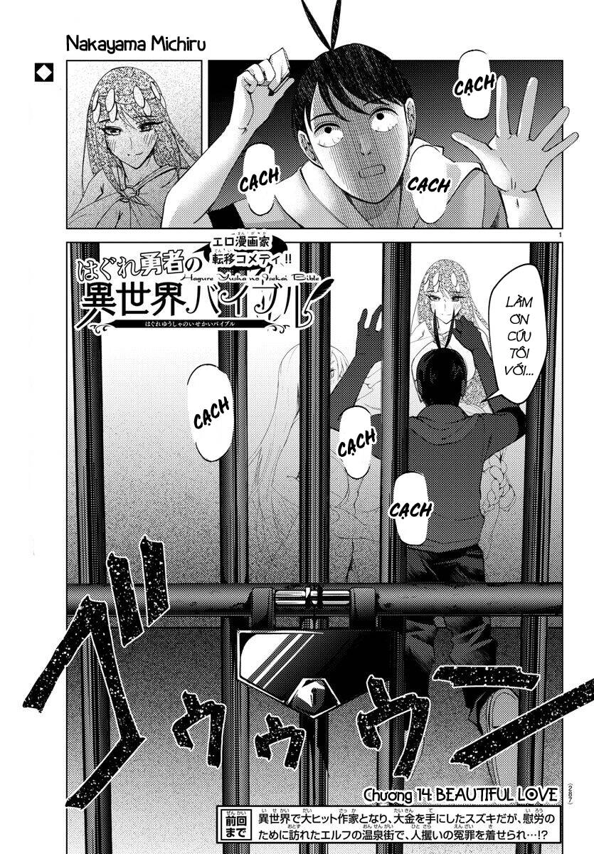 Dũng Giả Lưu Lạc Và Dị Giới Thánh Thư Chapter 14 - 3