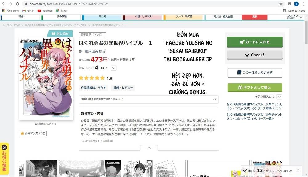 Dũng Giả Lưu Lạc Và Dị Giới Thánh Thư Chapter 14 - 17