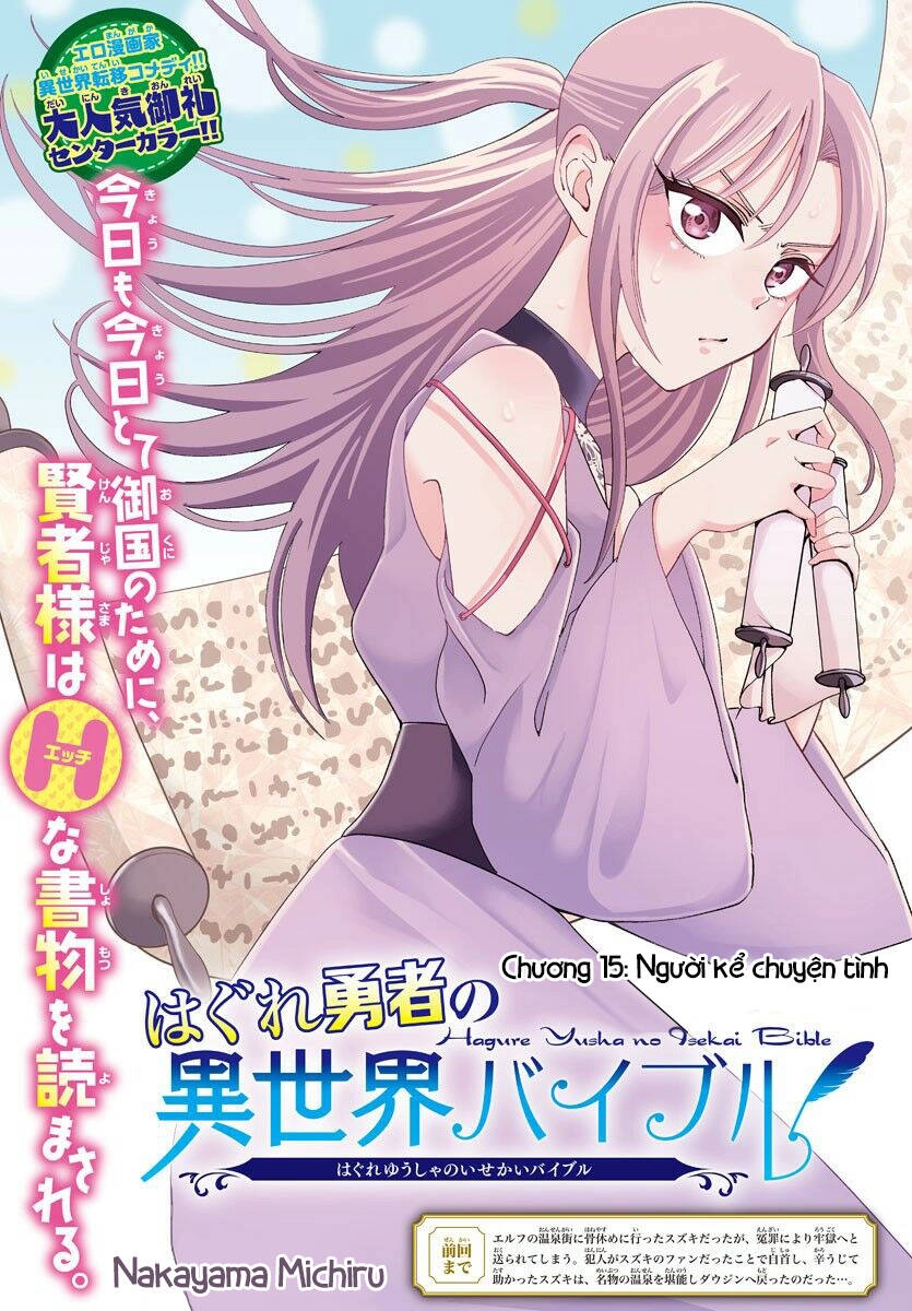 Dũng Giả Lưu Lạc Và Dị Giới Thánh Thư Chapter 15 - 3