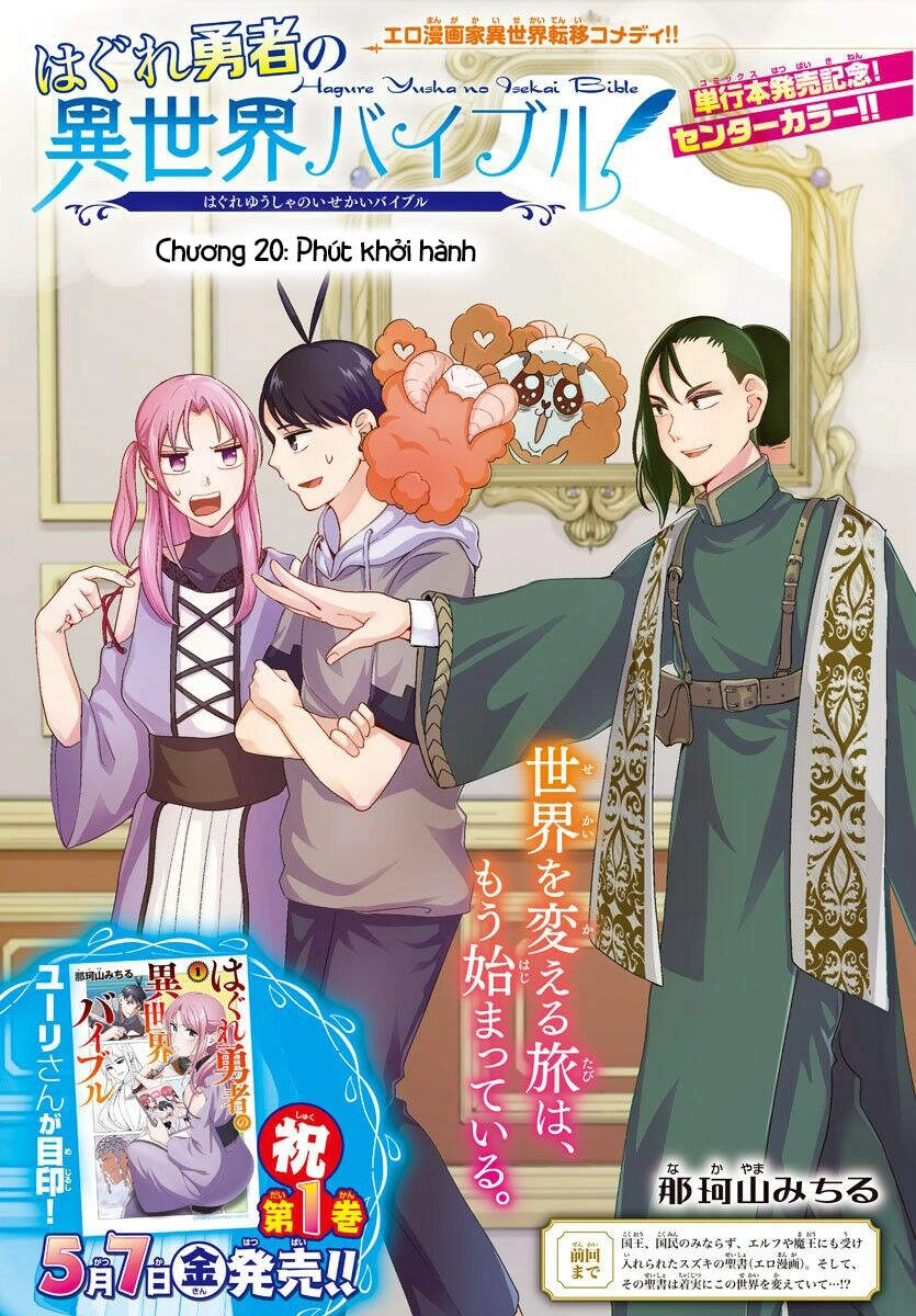 Dũng Giả Lưu Lạc Và Dị Giới Thánh Thư Chapter 20 - 4