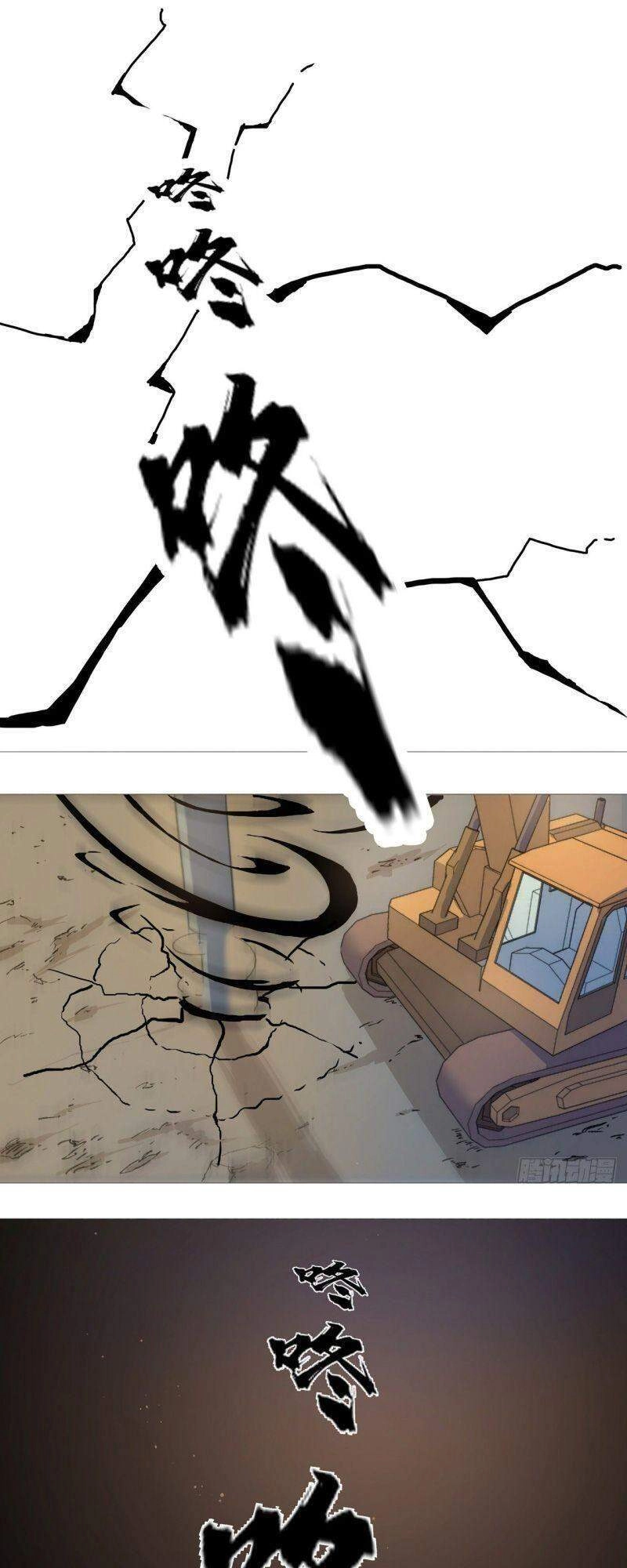 Thần Long Tinh Chủ Chapter 1 - 6