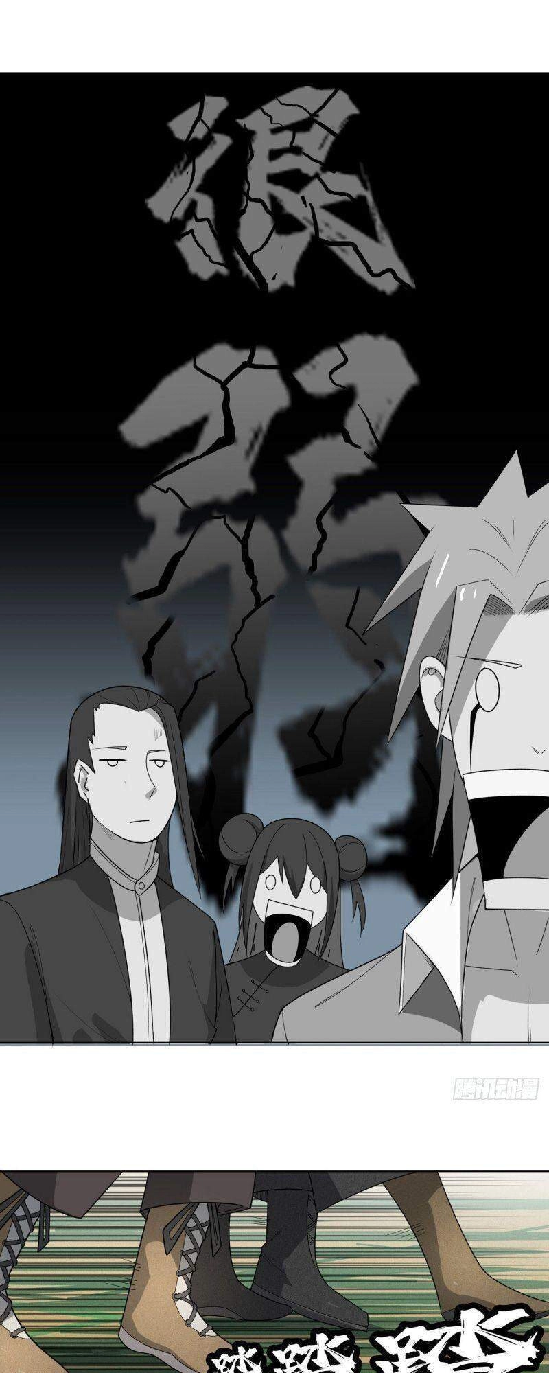 Thần Long Tinh Chủ Chapter 6 - 4