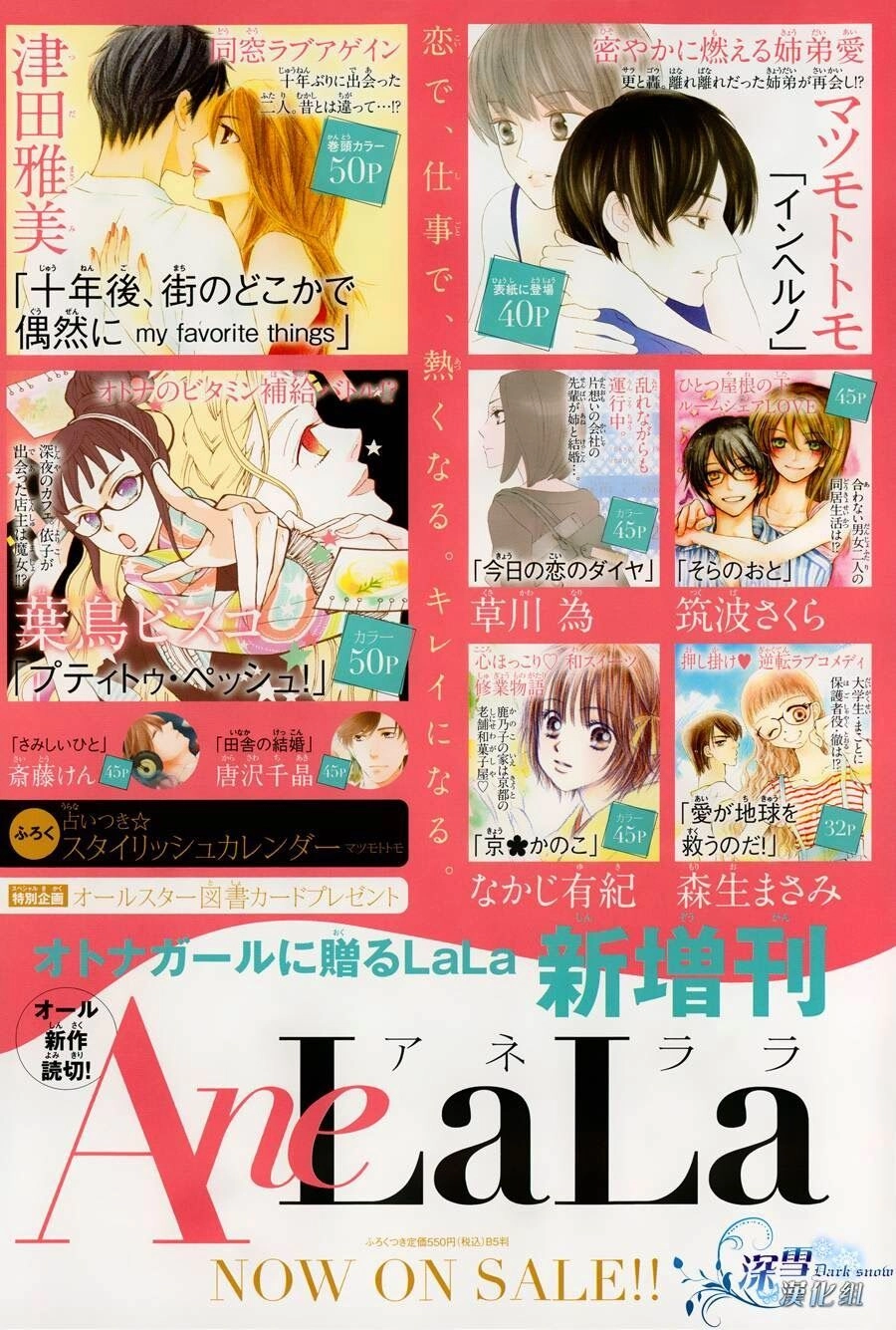 31 Ai Dream Chapter 2 - 4