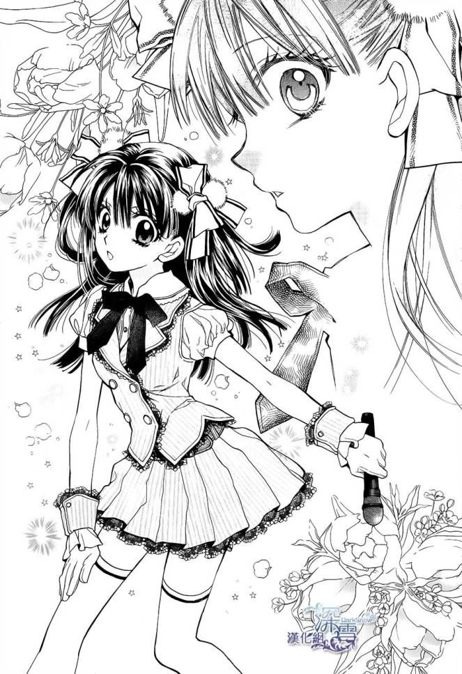 31 Ai Dream Chapter 5 - 13