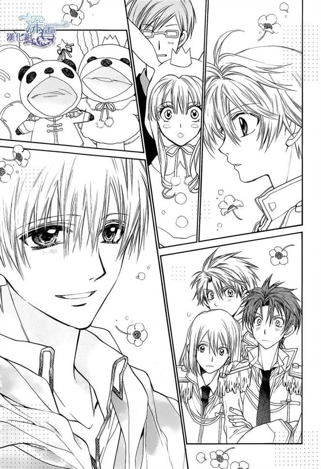 31 Ai Dream Chapter 5 - 21