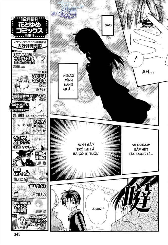 31 Ai Dream Chapter 5 - 29