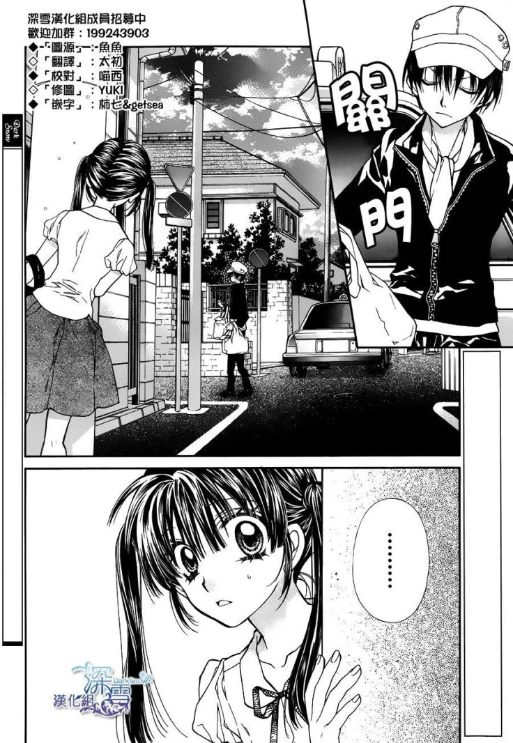 31 Ai Dream Chapter 8 - 2