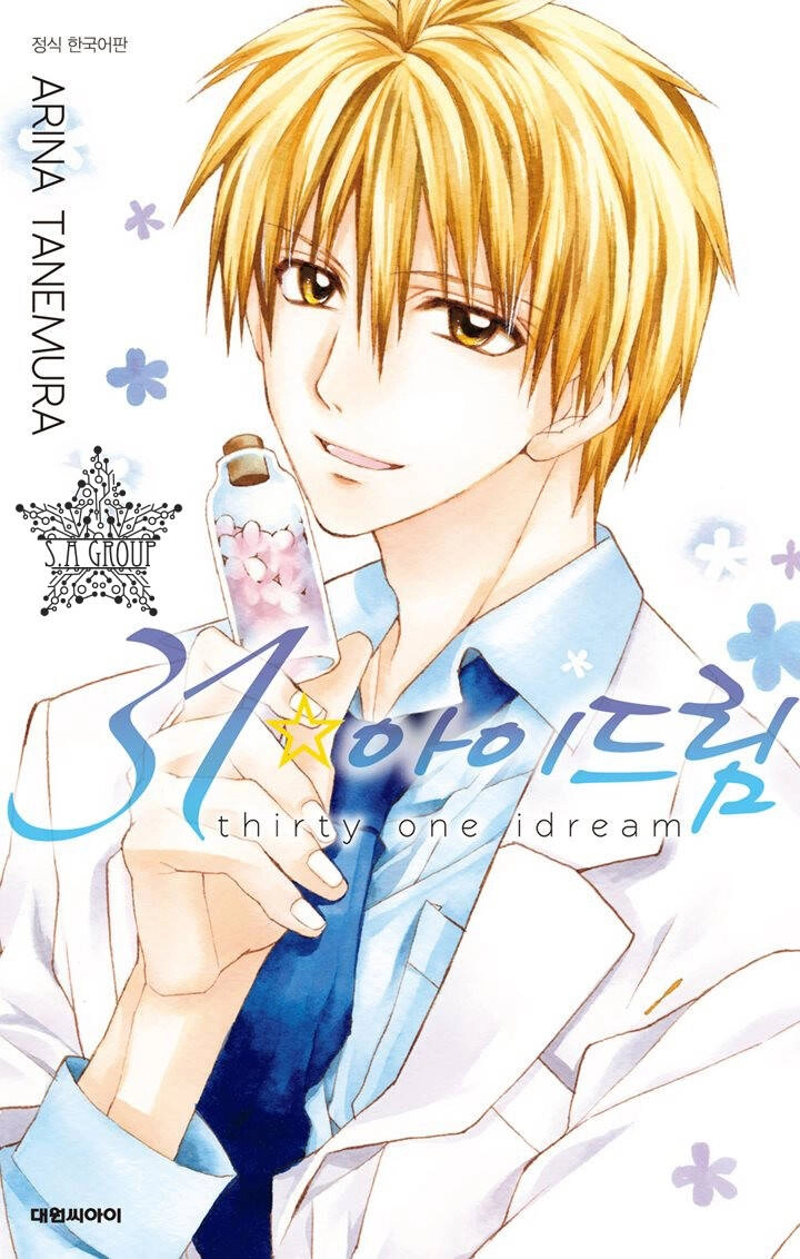31 Ai Dream Chapter 13 - 3