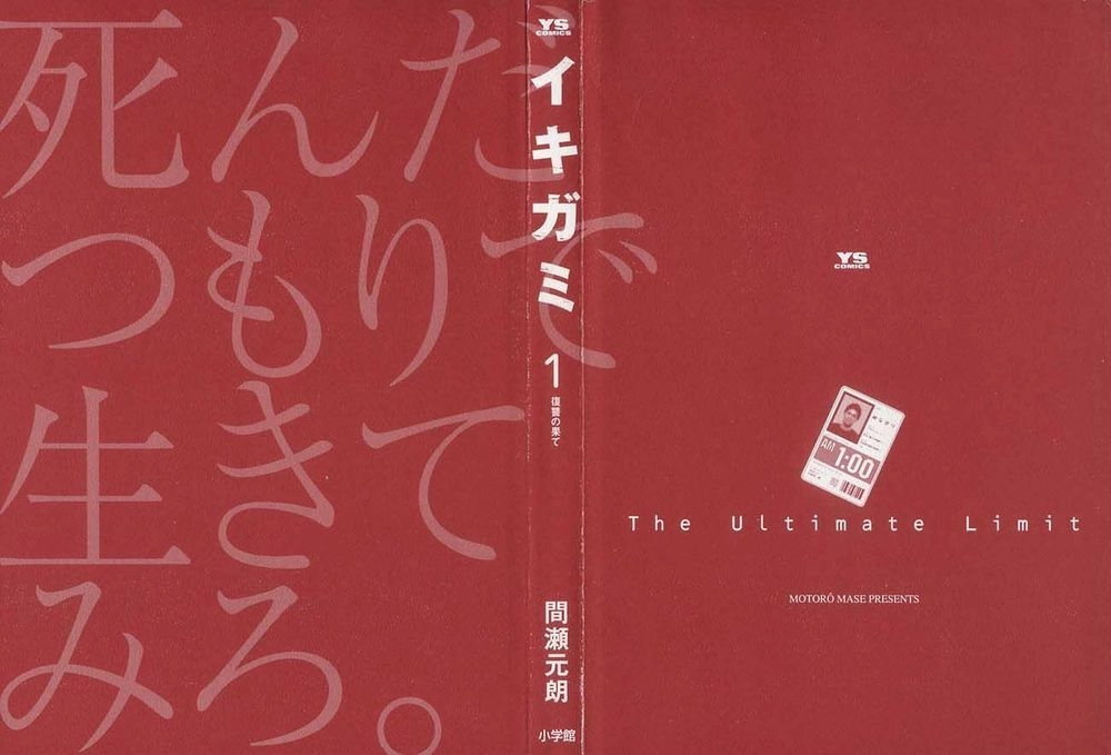 Ikigami Chapter 1 - 3