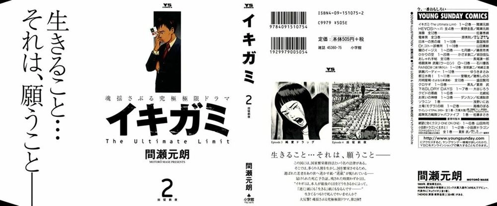 Ikigami Chapter 2 - 2