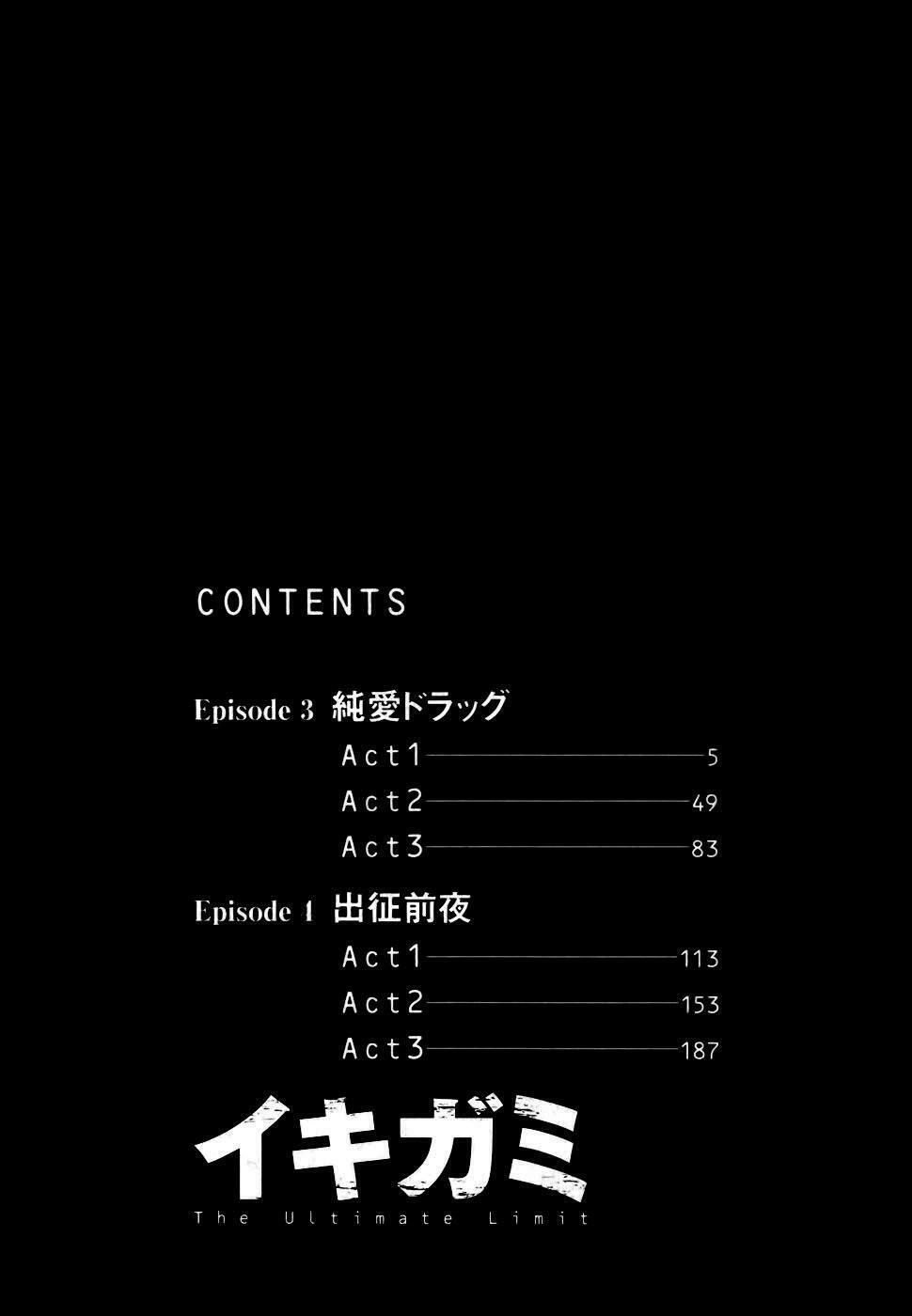 Ikigami Chapter 2 - 6