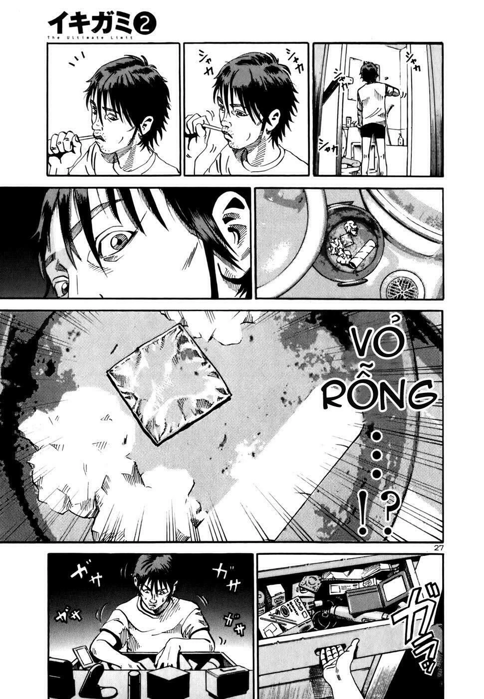 Ikigami Chapter 2 - 32