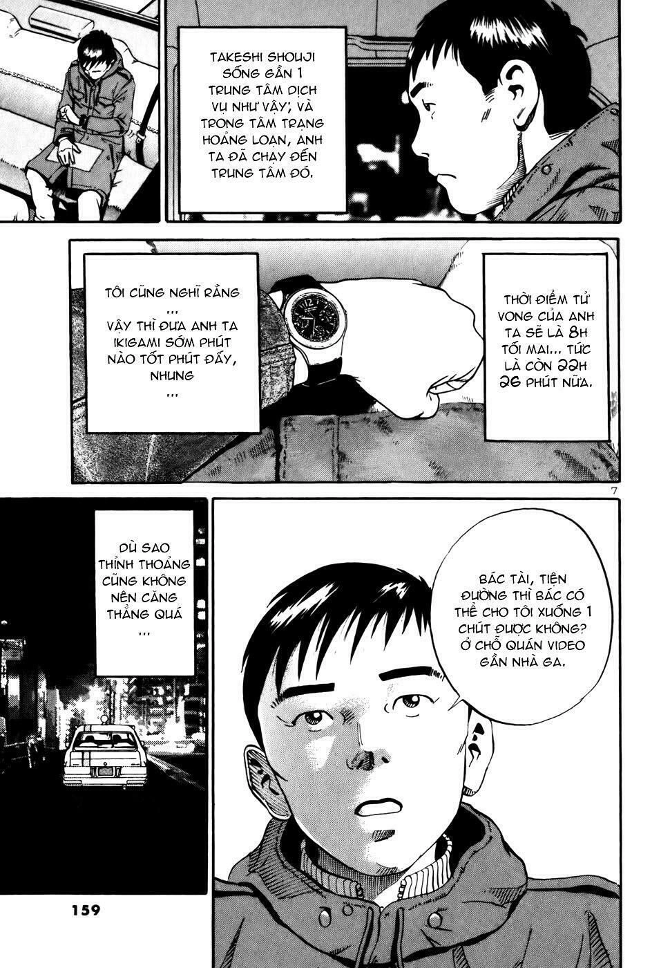 Ikigami Chapter 2.5 - 8