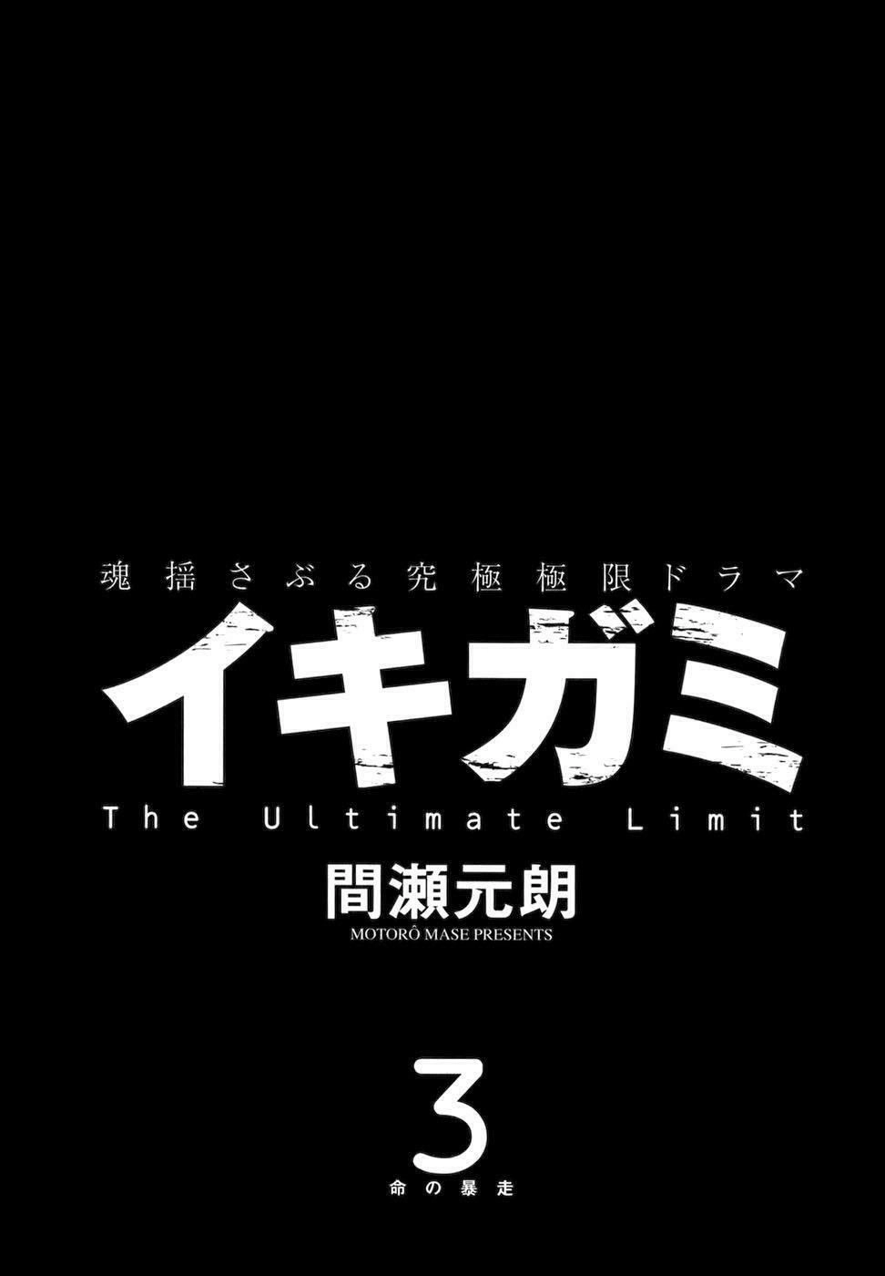 Ikigami Chapter 3 - 3