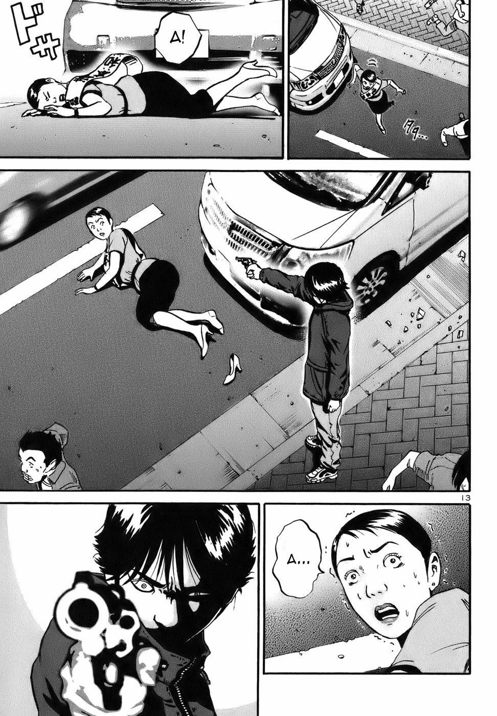 Ikigami Chapter 3.3 - 14