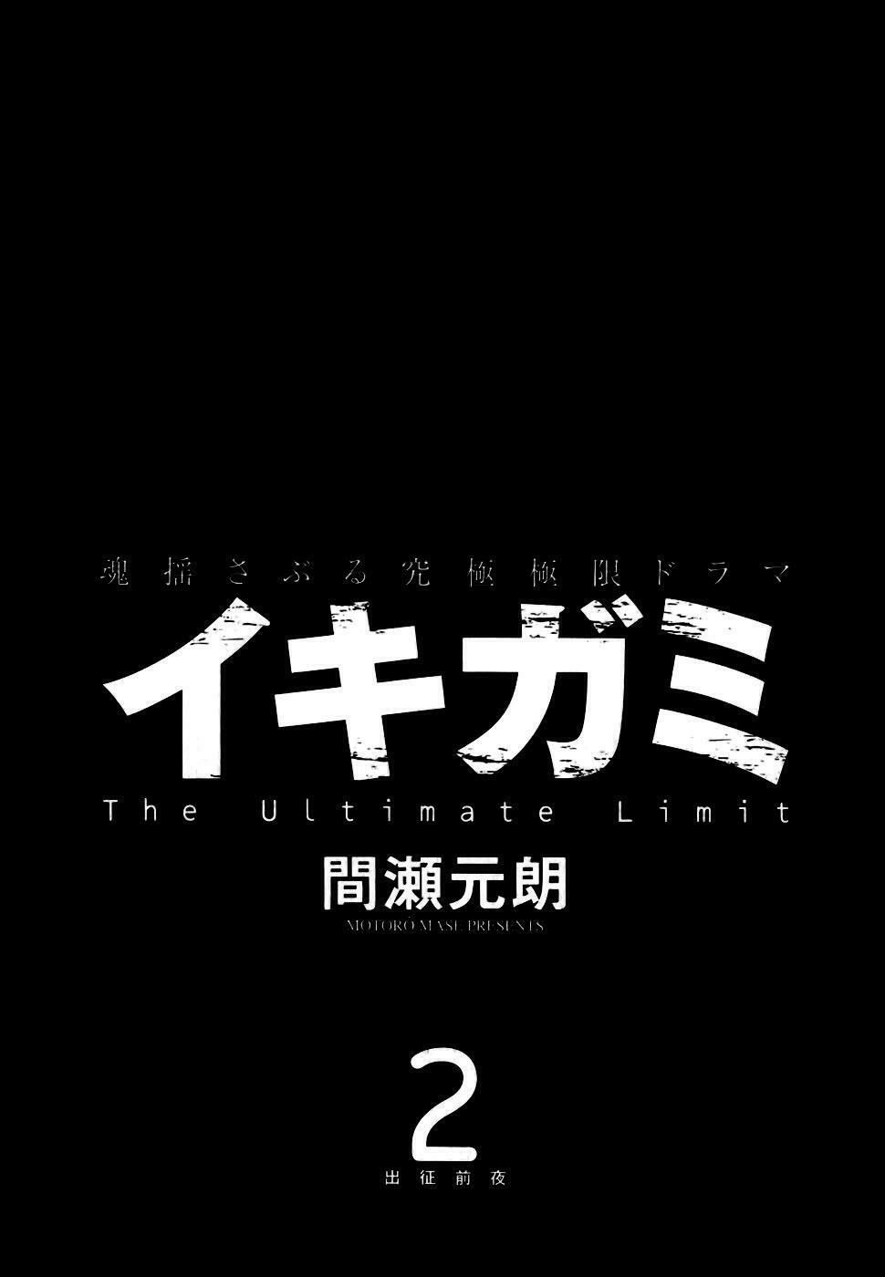 Ikigami Chapter 7 - 5