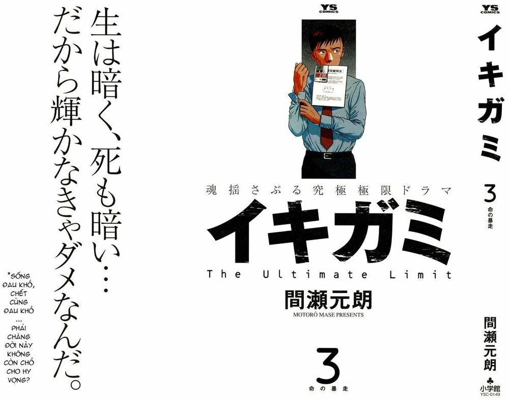 Ikigami Chapter 13 - 2