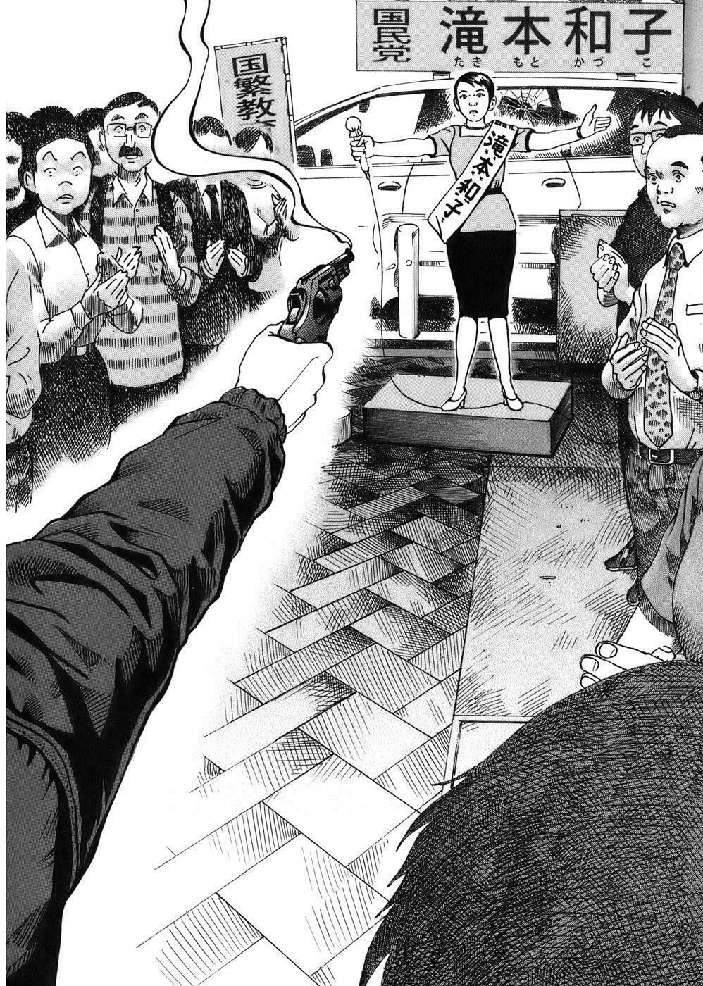 Ikigami Chapter 15 - 9