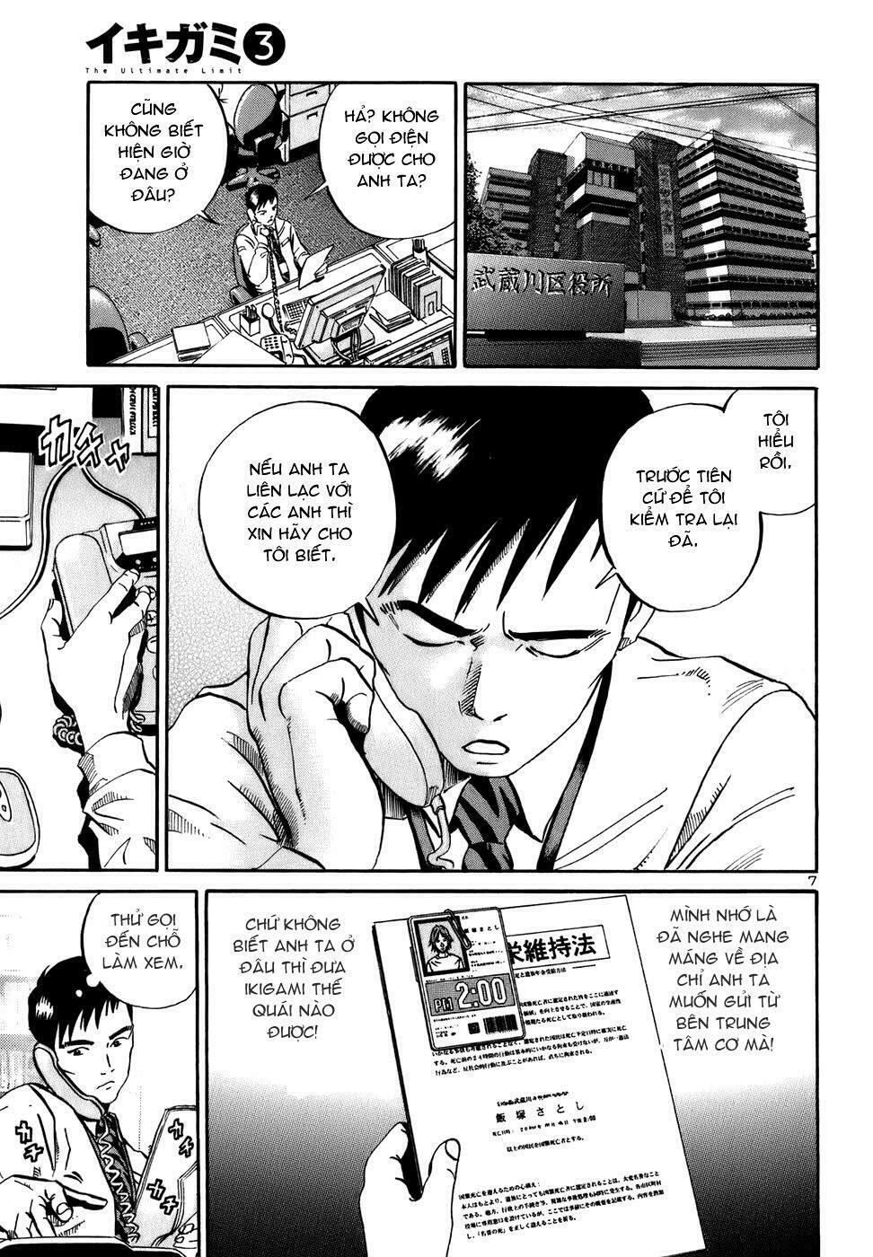 Ikigami Chapter 17 - 8