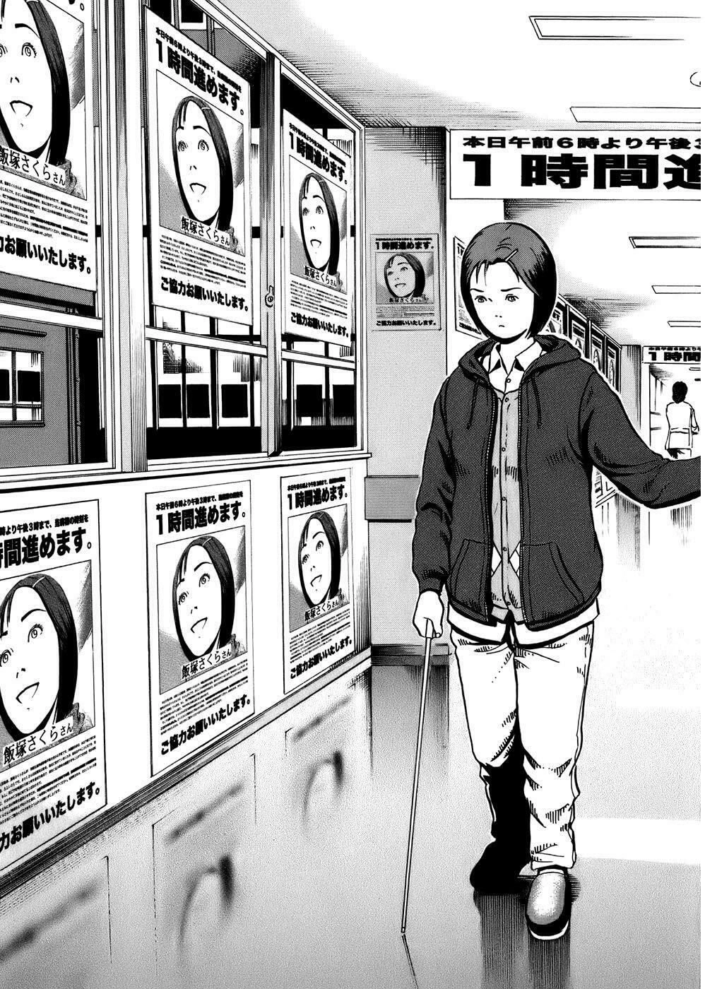 Ikigami Chapter 18 - 18