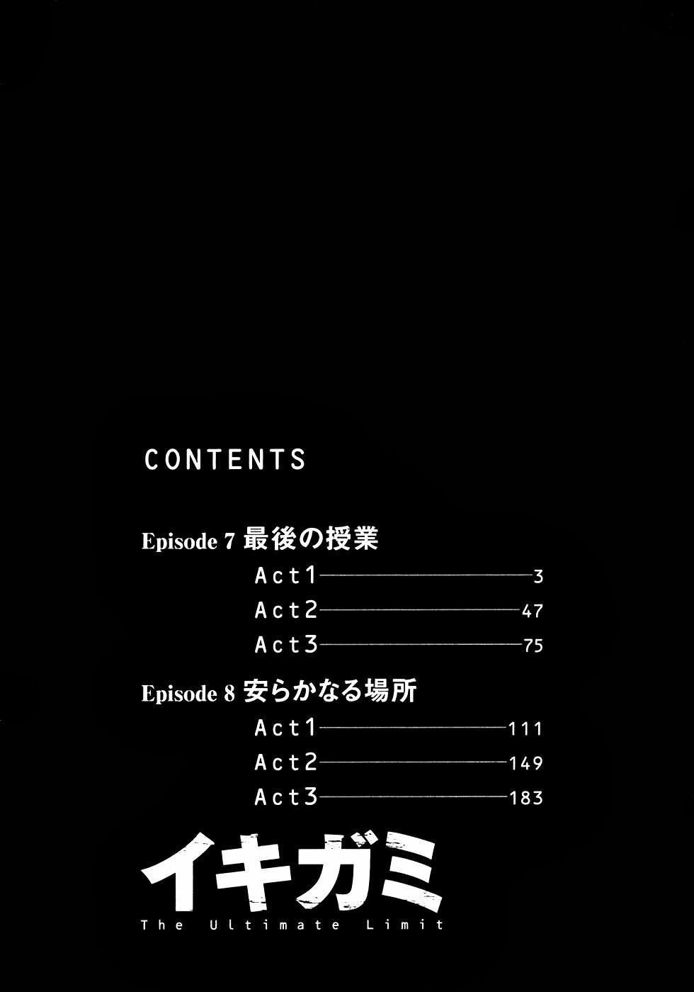 Ikigami Chapter 19 - 4