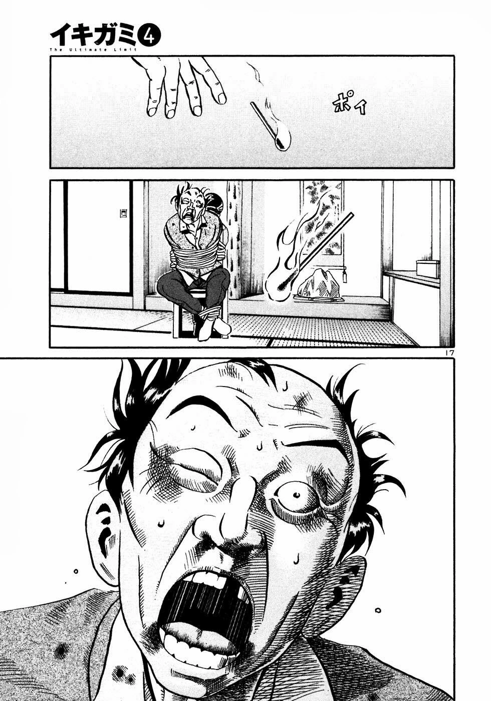 Ikigami Chapter 20 - 18