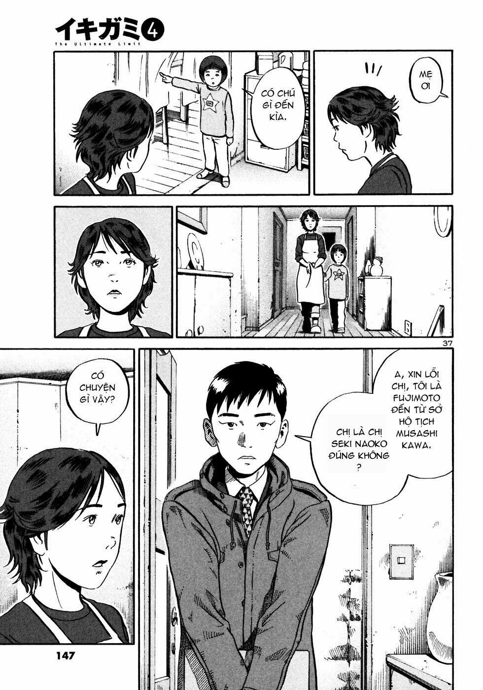 Ikigami Chapter 22 - 38