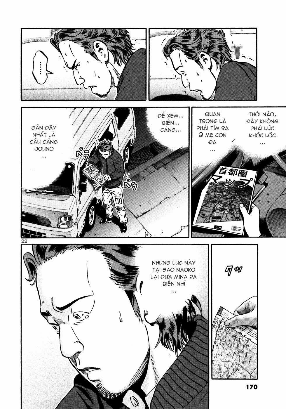 Ikigami Chapter 23 - 23