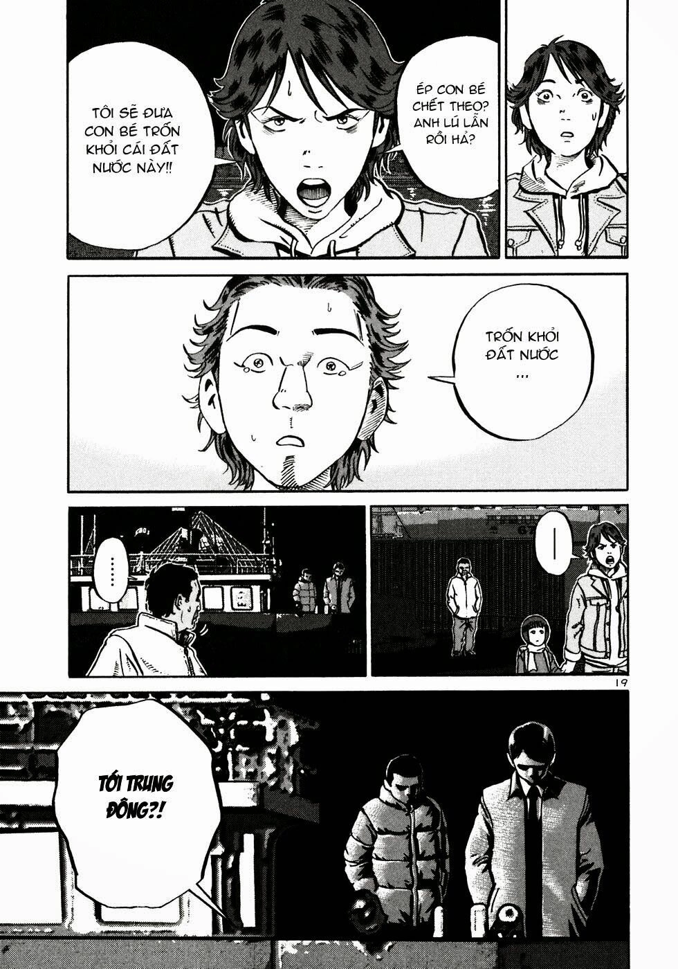 Ikigami Chapter 24 - 20