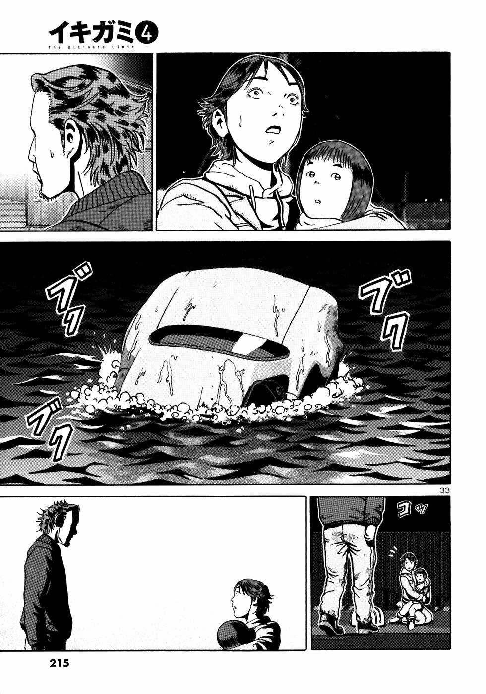 Ikigami Chapter 24 - 34