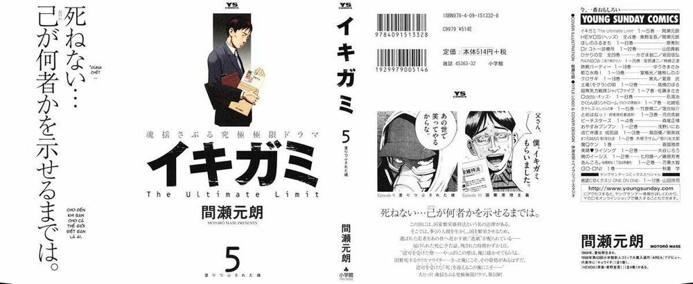 Ikigami Chapter 25 - 2