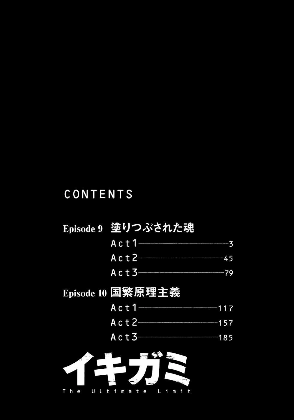 Ikigami Chapter 25 - 5